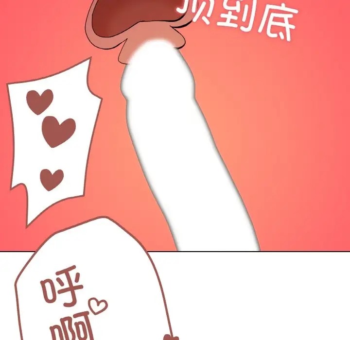 家人之间这样不好吧？ 第10話 韩漫图片89