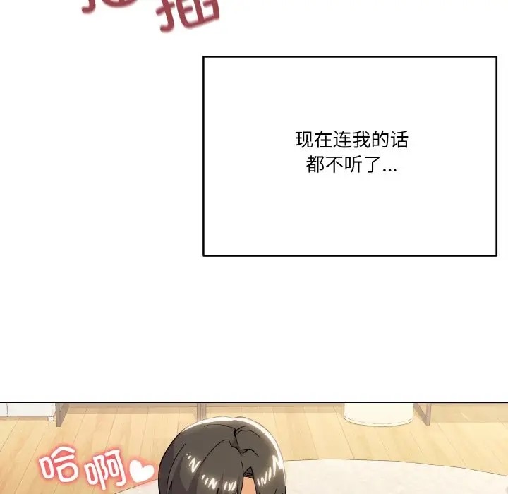 家人之间这样不好吧？ 第10話 韩漫图片96