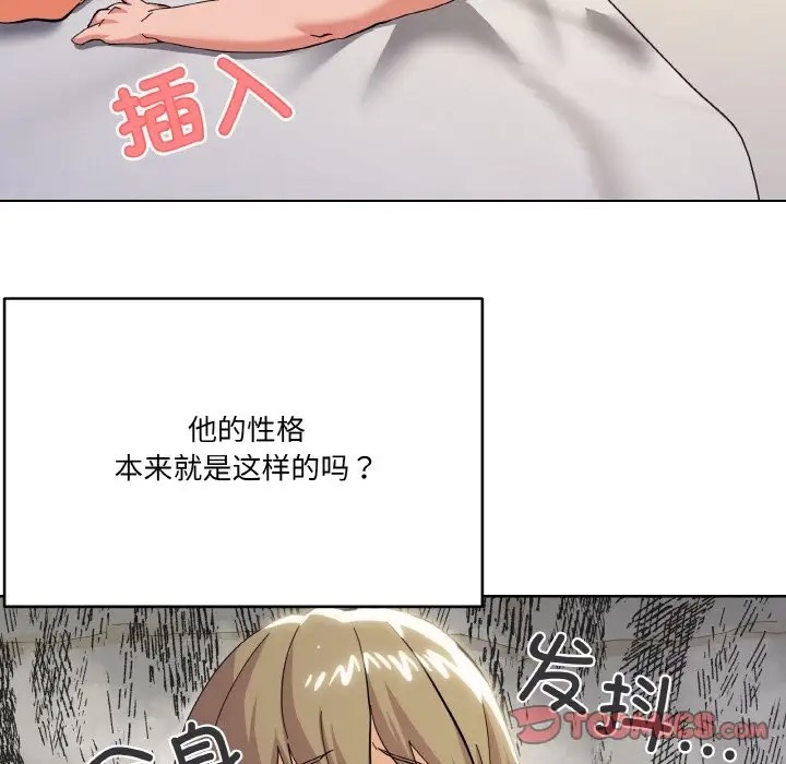 家人之间这样不好吧？ 第10話 韩漫图片102
