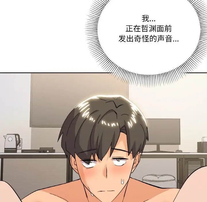 家人之间这样不好吧？ 第10話 韩漫图片130