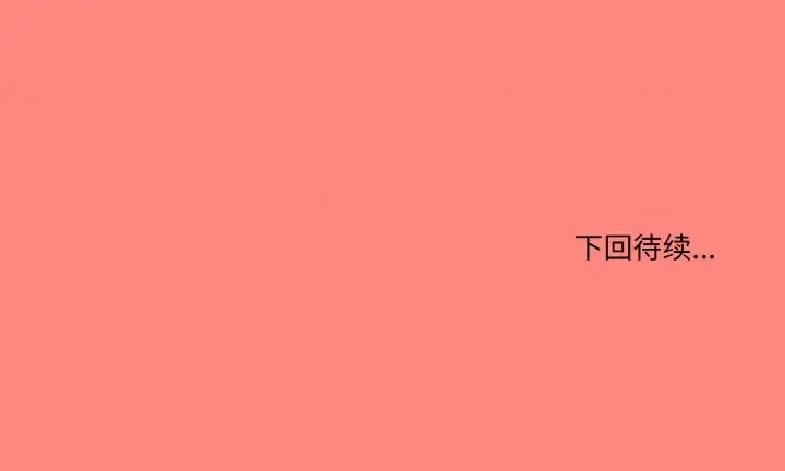 家人之间这样不好吧？ 第10話 韩漫图片154