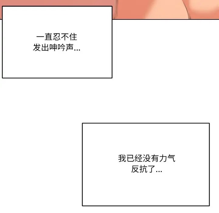 家人之间这样不好吧？ 第10話 韩漫图片110