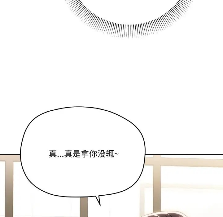 家人之间这样不好吧？ 第10話 韩漫图片19