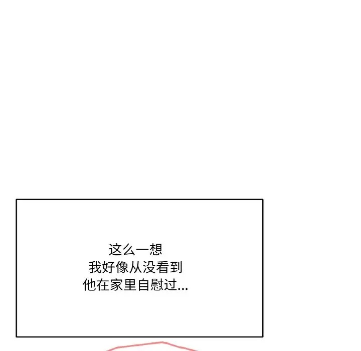 家人之间这样不好吧？ 第10話 韩漫图片105