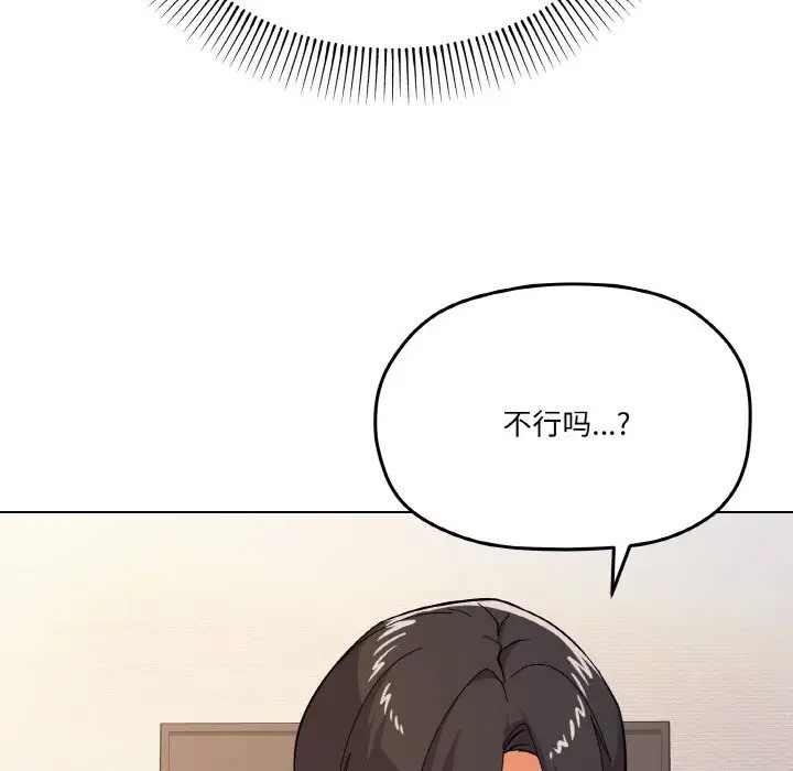 家人之间这样不好吧？ 第10話 韩漫图片9
