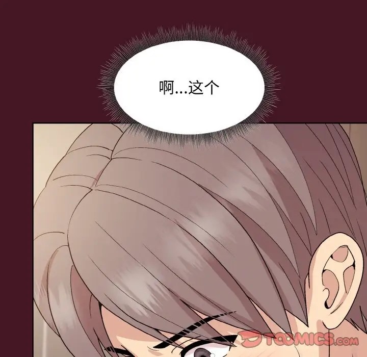 和美女上司玩游戏 第16話 韩漫图片111
