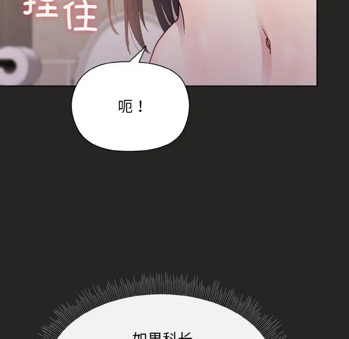 和美女上司玩游戏 第16話 韩漫图片13