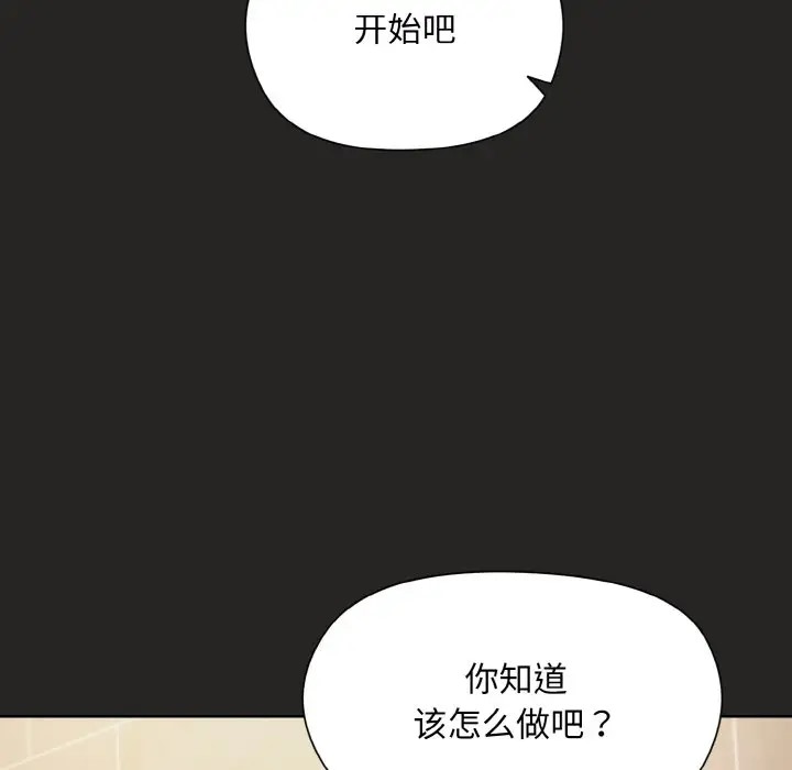和美女上司玩游戏 第16話 韩漫图片96