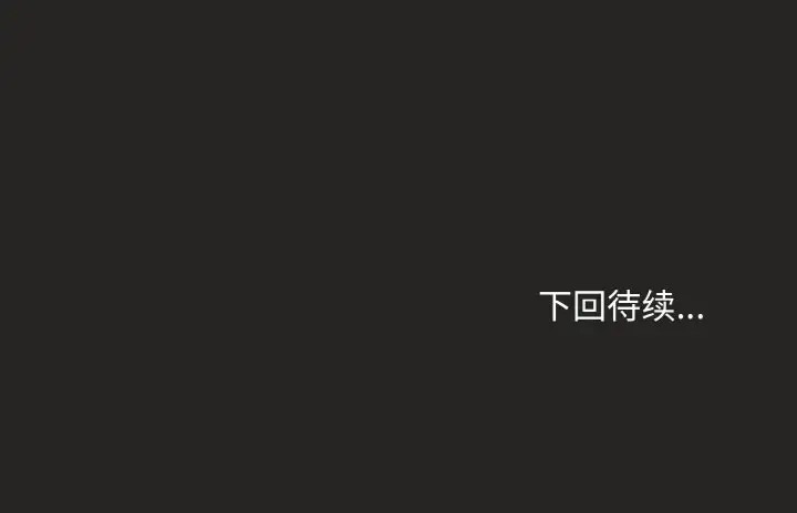 和美女上司玩游戏 第16話 韩漫图片172