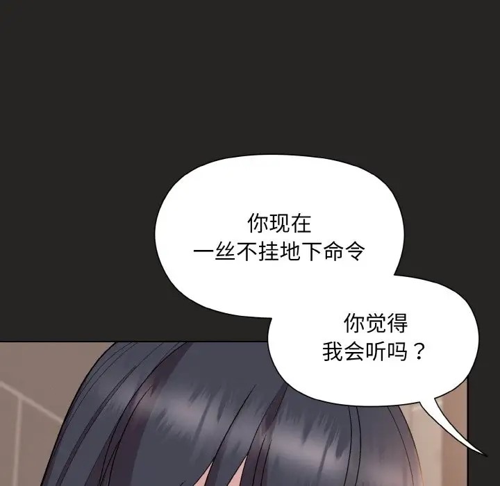 和美女上司玩游戏 第16話 韩漫图片54