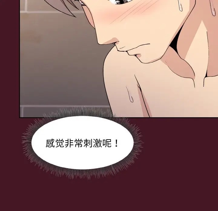 和美女上司玩游戏 第16話 韩漫图片112