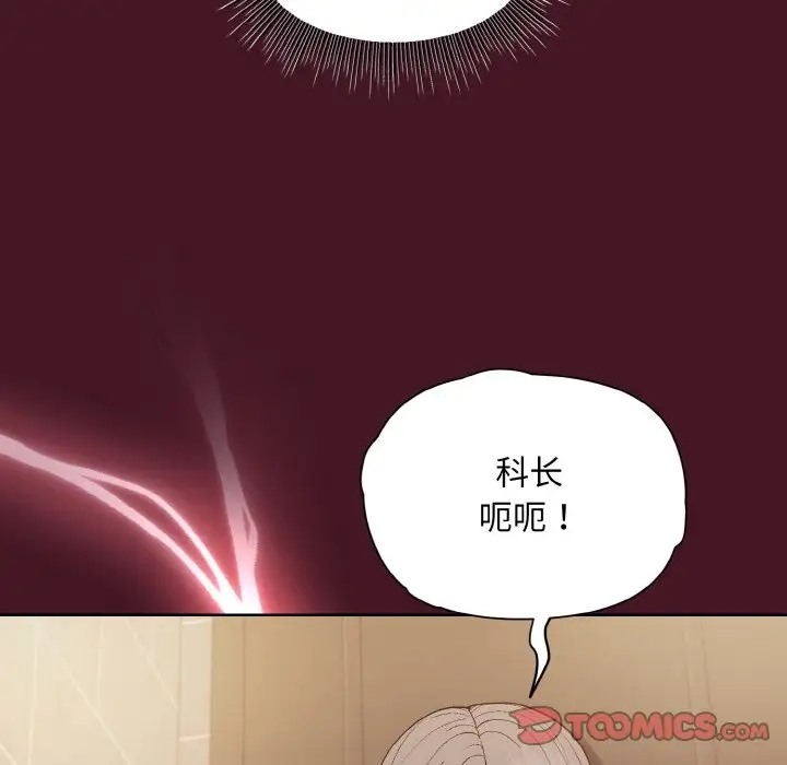 和美女上司玩游戏 第16話 韩漫图片120