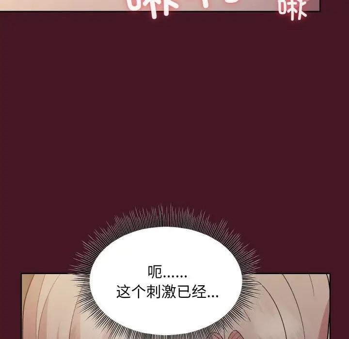 和美女上司玩游戏 第16話 韩漫图片118