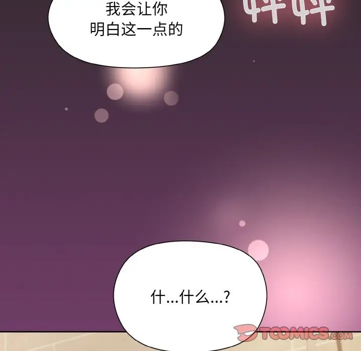 和美女上司玩游戏 第16話 韩漫图片165