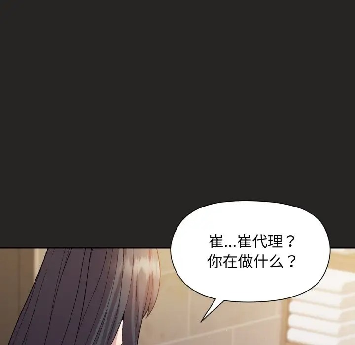 和美女上司玩游戏 第16話 韩漫图片44
