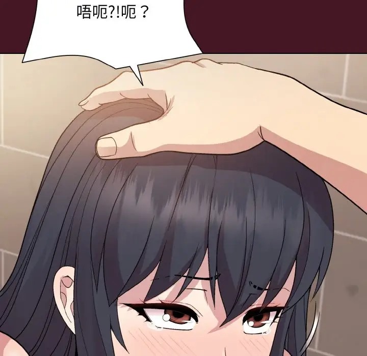和美女上司玩游戏 第16話 韩漫图片123