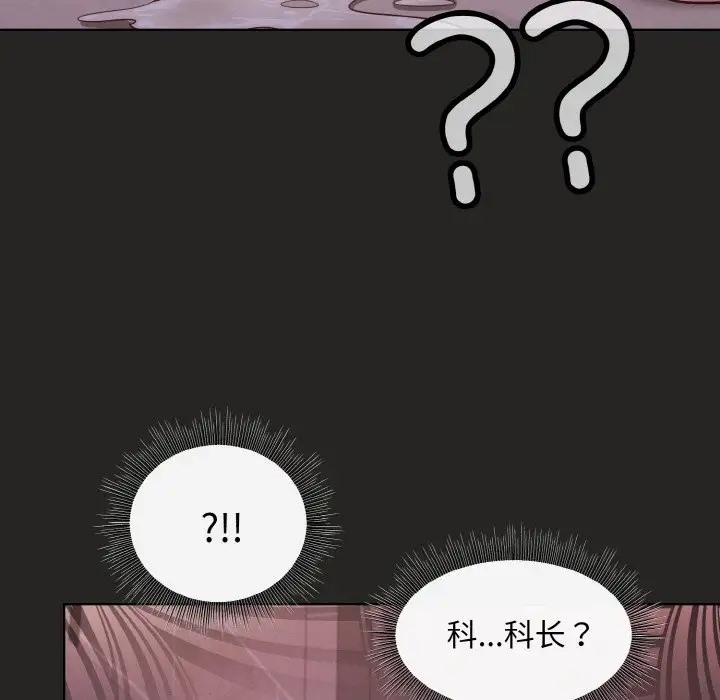 和美女上司玩游戏 第16話 韩漫图片151