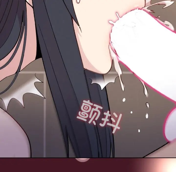 和美女上司玩游戏 第16話 韩漫图片130