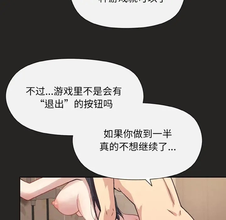 和美女上司玩游戏 第16話 韩漫图片20