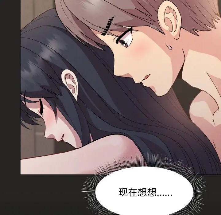 和美女上司玩游戏 第16話 韩漫图片8
