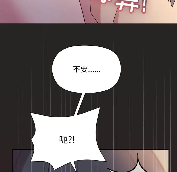 和美女上司玩游戏 第16話 韩漫图片58