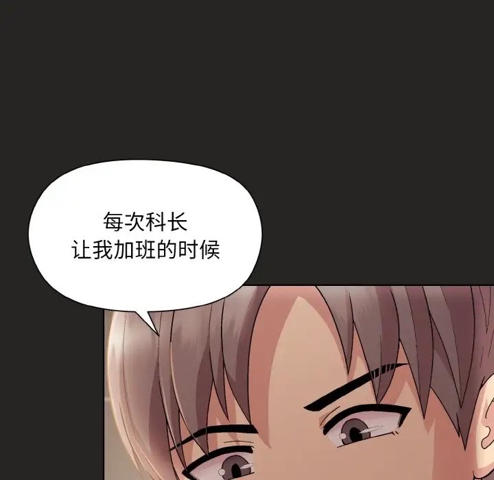 和美女上司玩游戏 第16話 韩漫图片29