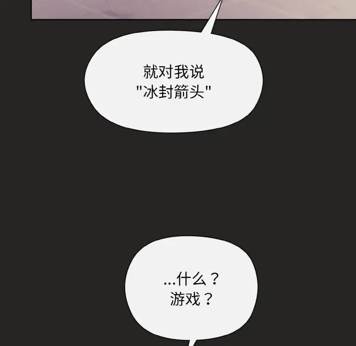 和美女上司玩游戏 第16話 韩漫图片22