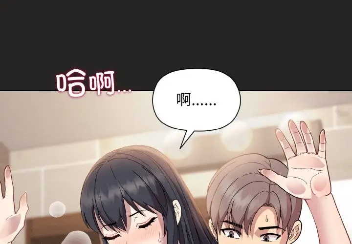 和美女上司玩游戏 第16話 韩漫图片4
