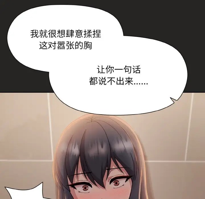 和美女上司玩游戏 第16話 韩漫图片31