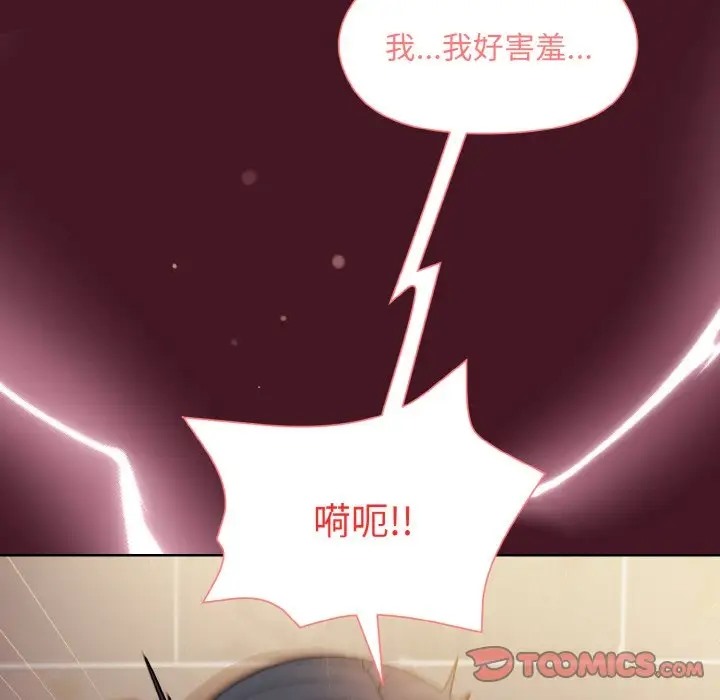 和美女上司玩游戏 第16話 韩漫图片66