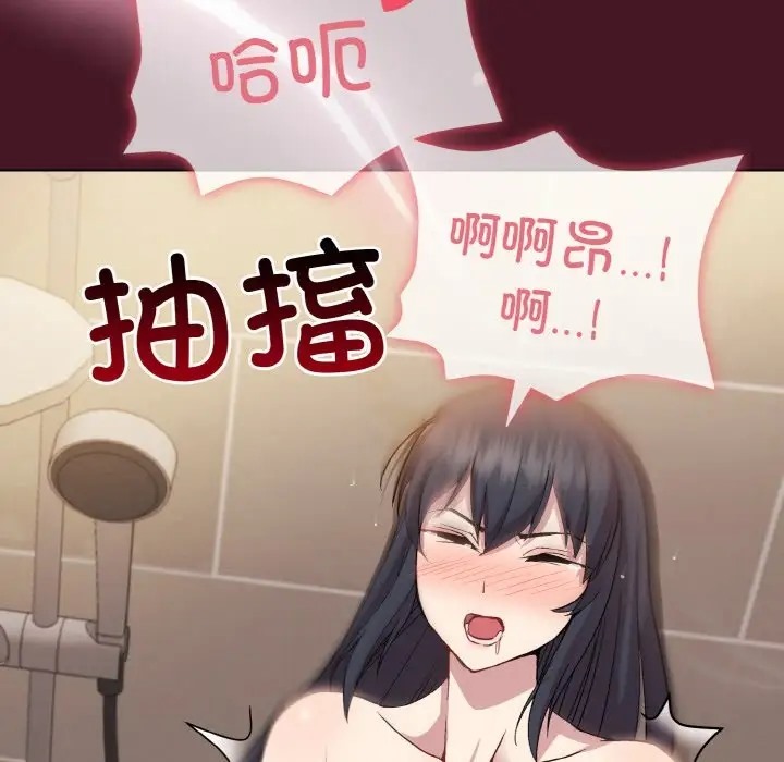 和美女上司玩游戏 第16話 韩漫图片73