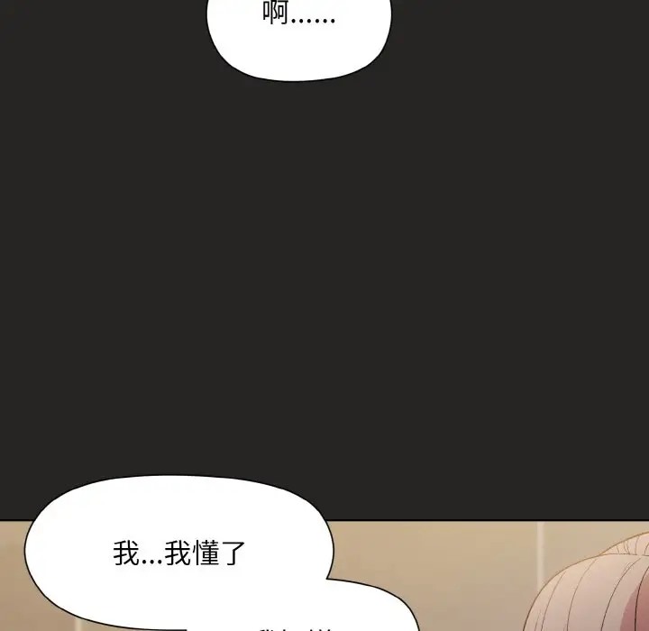 和美女上司玩游戏 第16話 韩漫图片38
