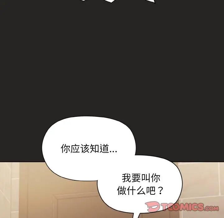 和美女上司玩游戏 第16話 韩漫图片93
