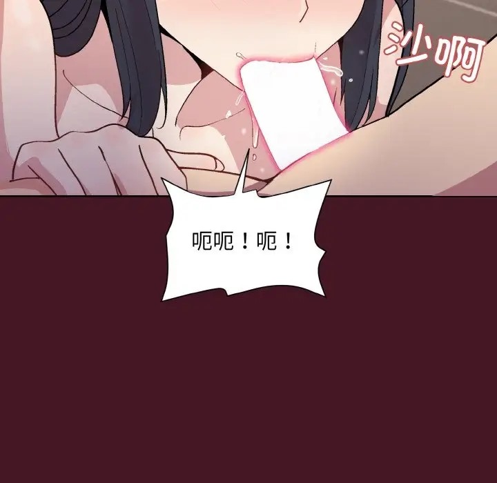 和美女上司玩游戏 第16話 韩漫图片124