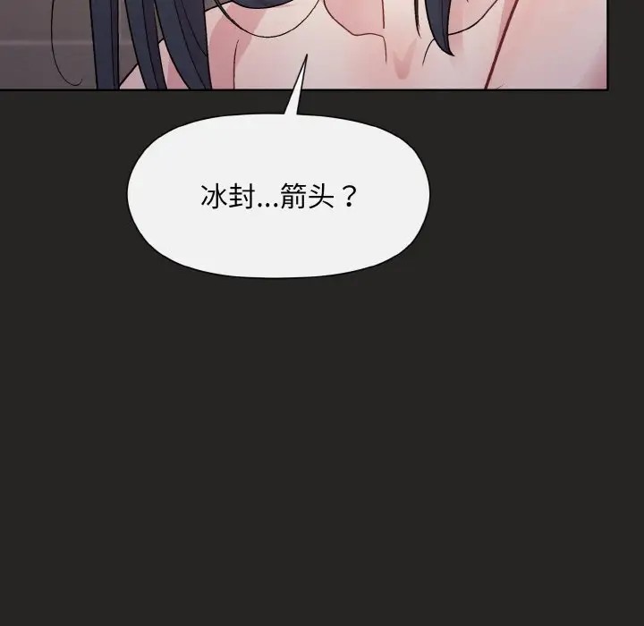 和美女上司玩游戏 第16話 韩漫图片24