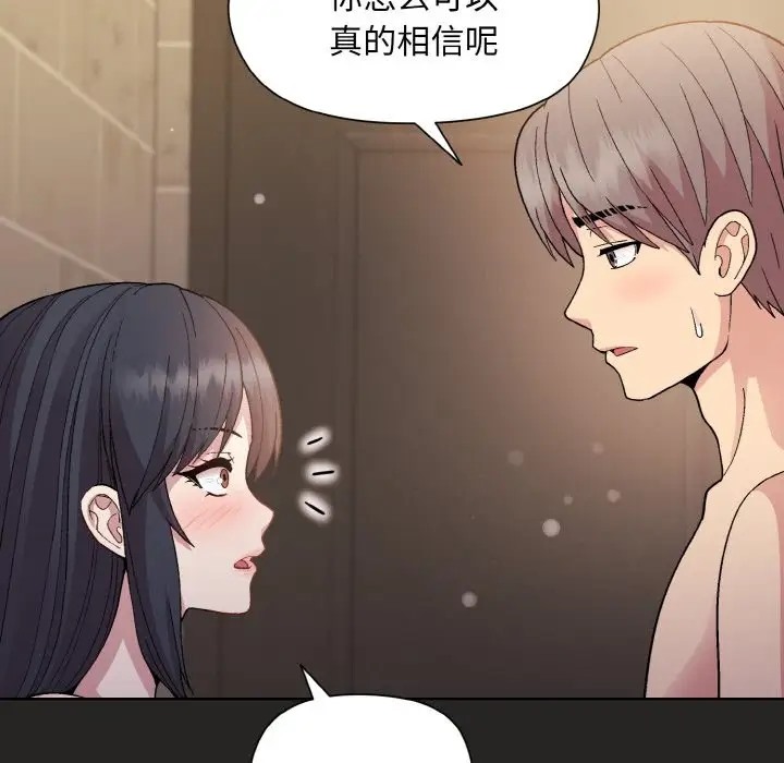和美女上司玩游戏 第16話 韩漫图片37