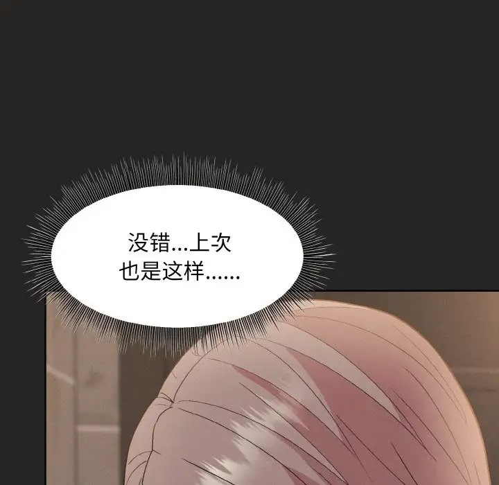 和美女上司玩游戏 第16話 韩漫图片7