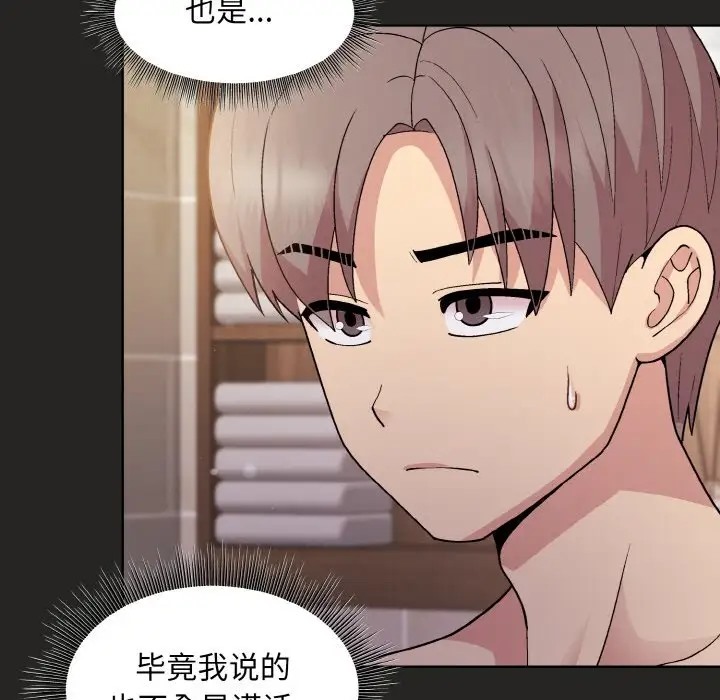 和美女上司玩游戏 第16話 韩漫图片41