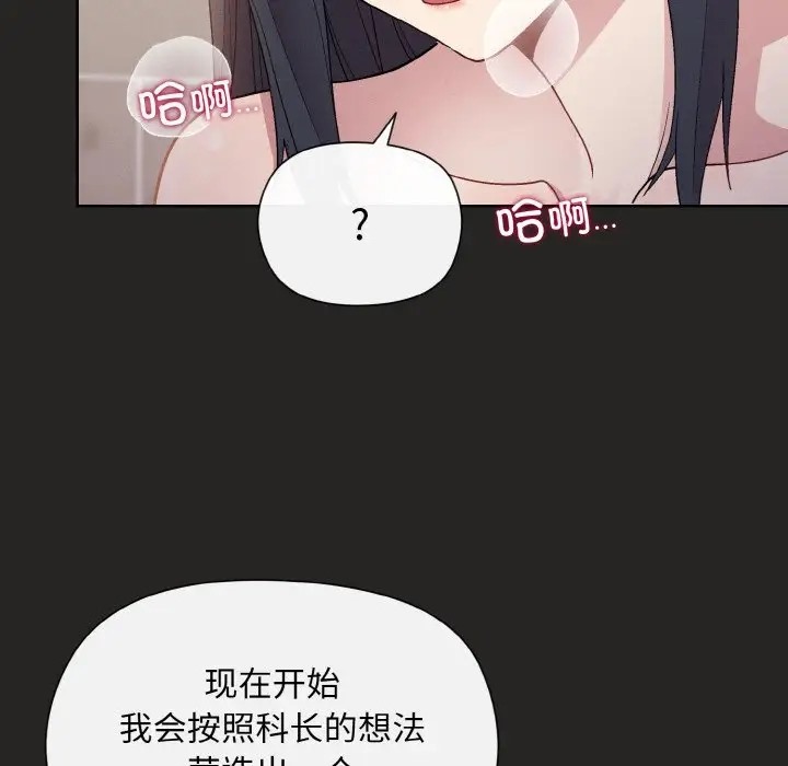 和美女上司玩游戏 第16話 韩漫图片17