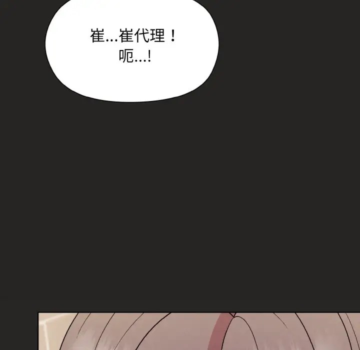 和美女上司玩游戏 第16話 韩漫图片163