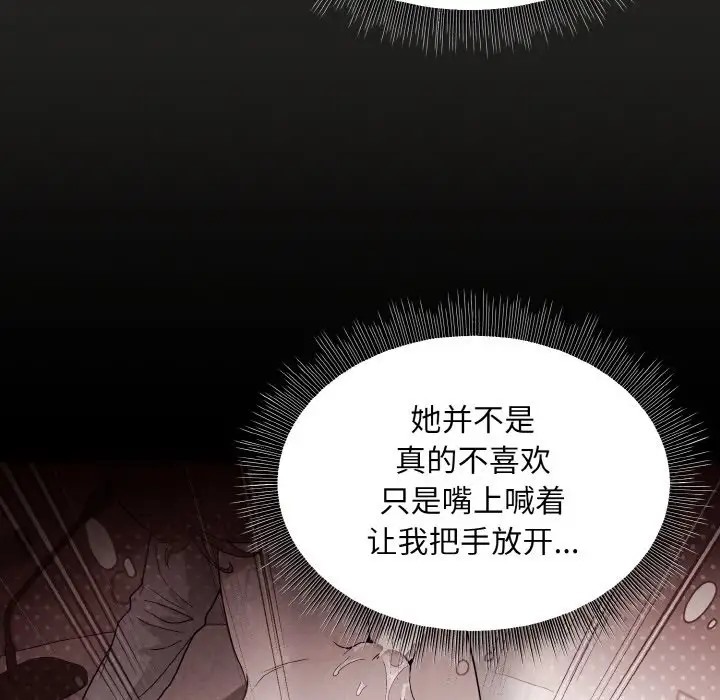 和美女上司玩游戏 第16話 韩漫图片9