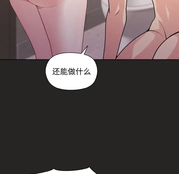 和美女上司玩游戏 第16話 韩漫图片46