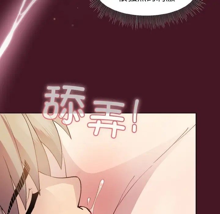 和美女上司玩游戏 第16話 韩漫图片71