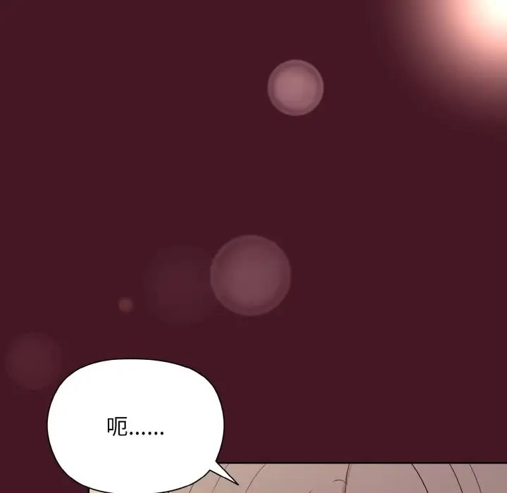 和美女上司玩游戏 第16話 韩漫图片131