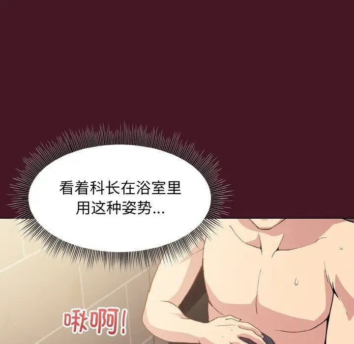 和美女上司玩游戏 第16話 韩漫图片113
