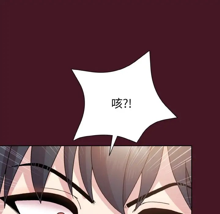 和美女上司玩游戏 第16話 韩漫图片125