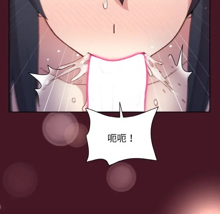 和美女上司玩游戏 第16話 韩漫图片128