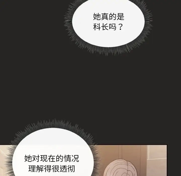 和美女上司玩游戏 第16話 韩漫图片153