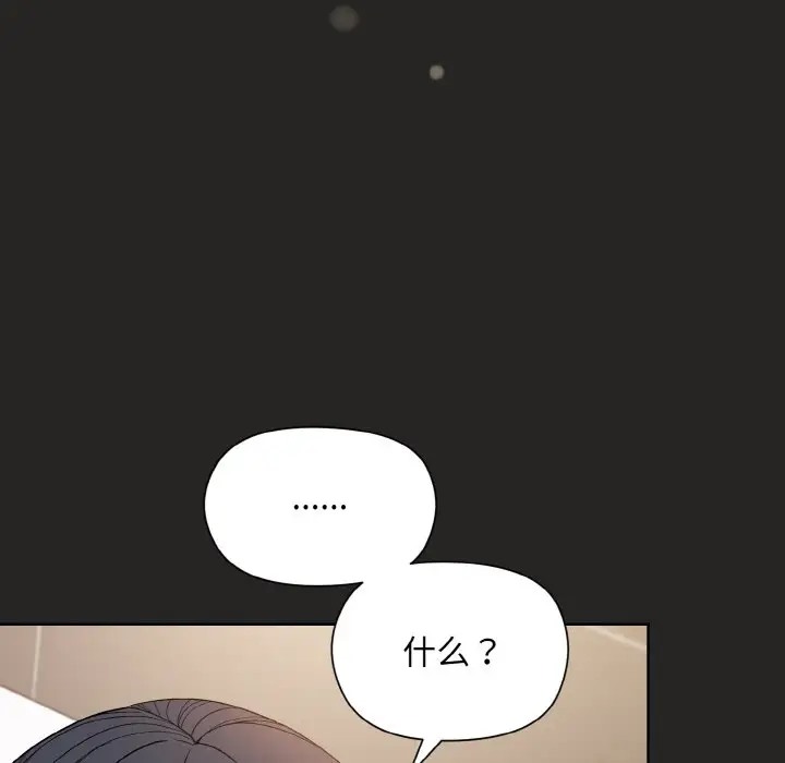 和美女上司玩游戏 第16話 韩漫图片89