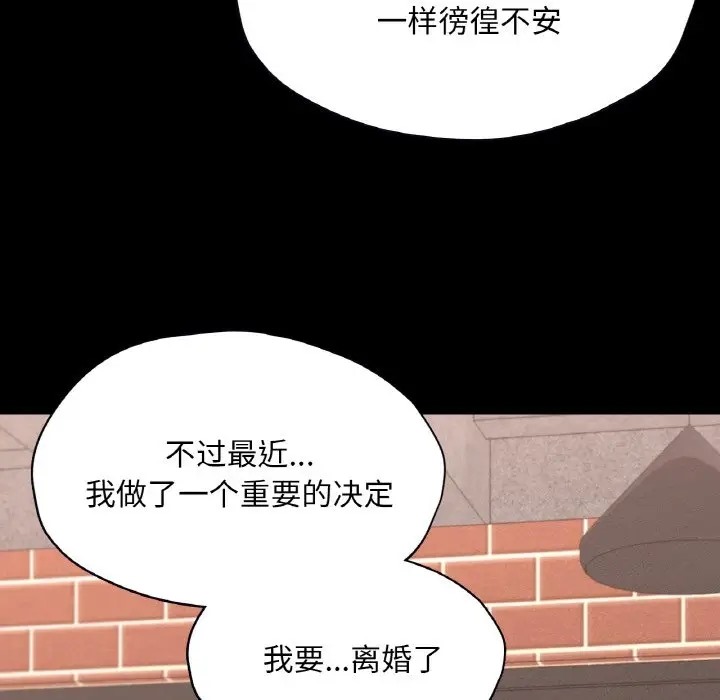 在學校達咩！/學校母湯黑白來！ 在线观看 第29話 漫画图片82